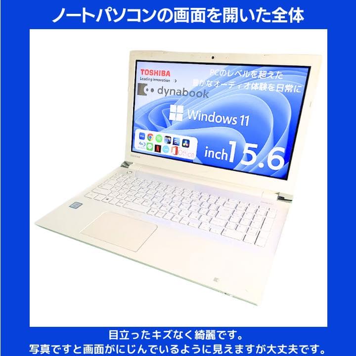 【i7×16GB×新品SSD✨】東芝／豪華アプリ／すぐ使える✨TA52