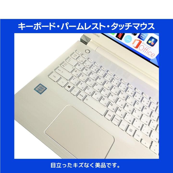 【i7×16GB×新品SSD✨】東芝／豪華アプリ／すぐ使える✨TA52