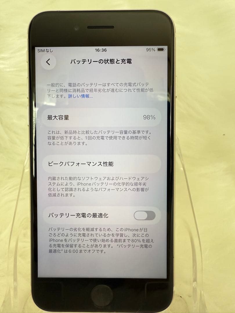 iphone SE 第3世代 スターライト64GB国内版 SIMフリー「箱付き」