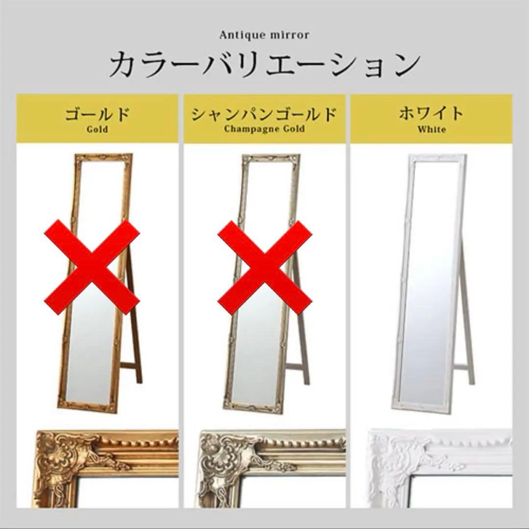 スタンドミラー 全身鏡 おしゃれ アンティーク 姿見　姫系 ホワイト 白