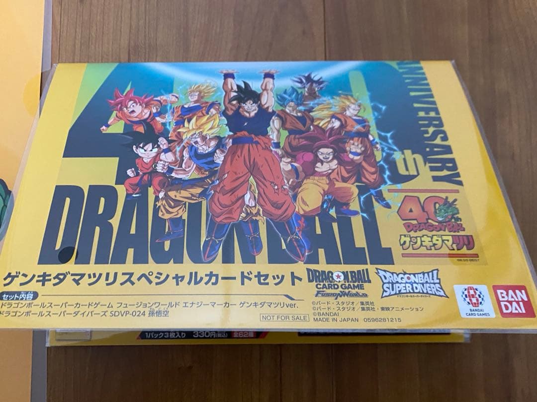 ドラゴンボール ゲンキダマツリ 入場者特典