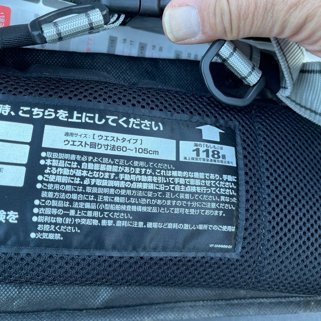 シマノ　日本製　タイプA 遊漁船対応　自動膨張　ライフジャケット