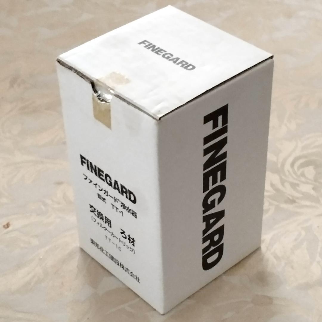 ファインガード 浄水器 TT-1 交換用ろ材 TT-1C フィルターカートリッジ