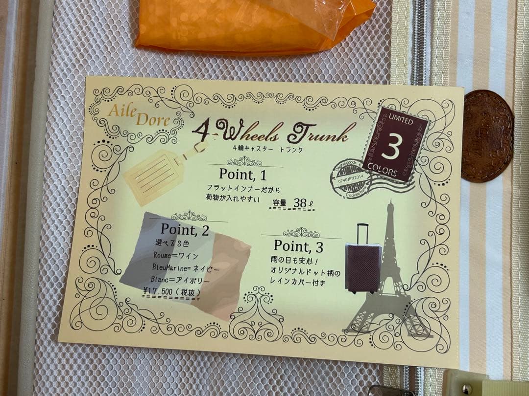 ユーラシアトランク　キャリーケース