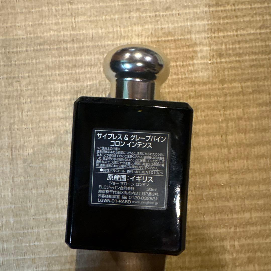 JO MALONE　CYPRESS＆GRAPEVINE 50ml 正規品