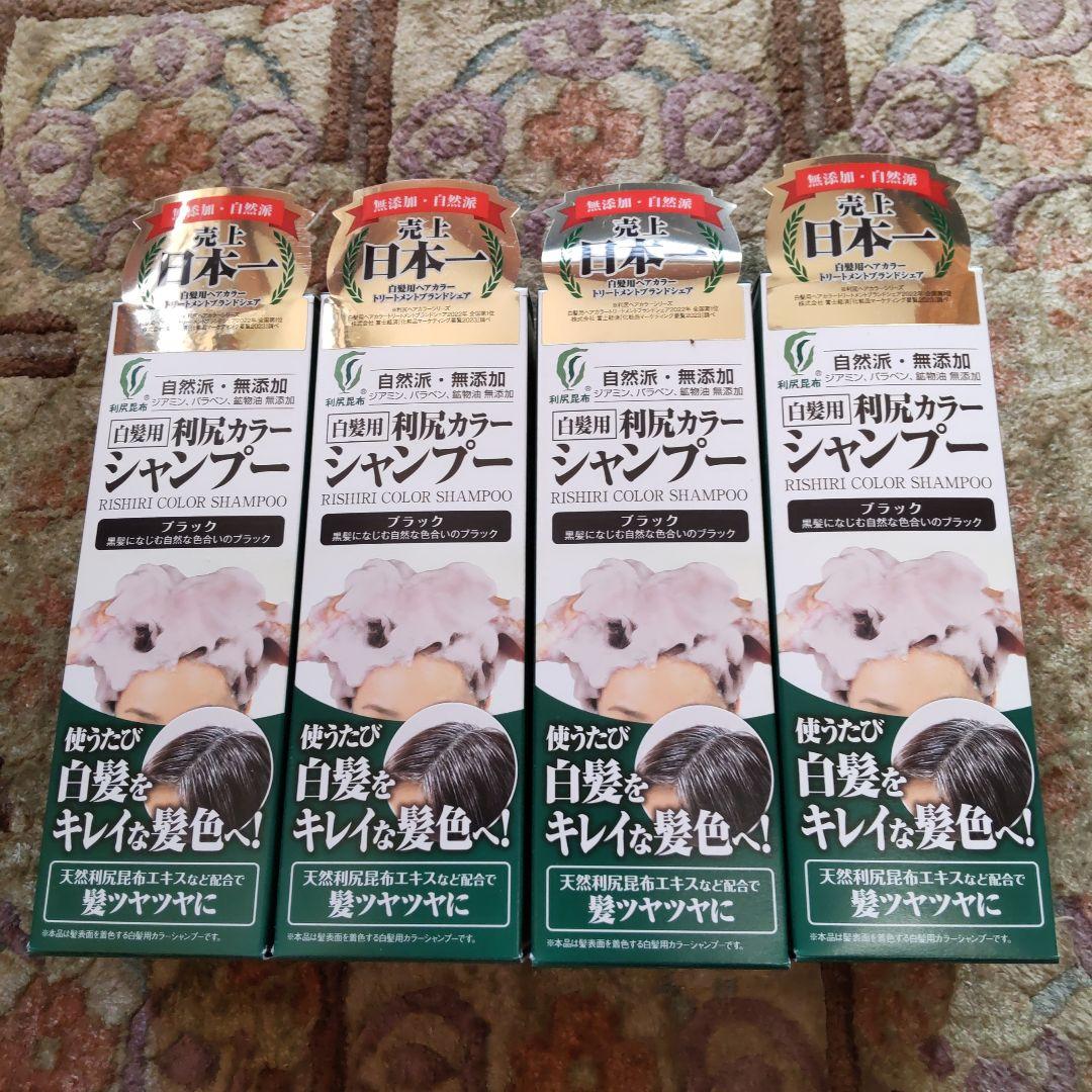 リシリカラーシャンプー 4本セット