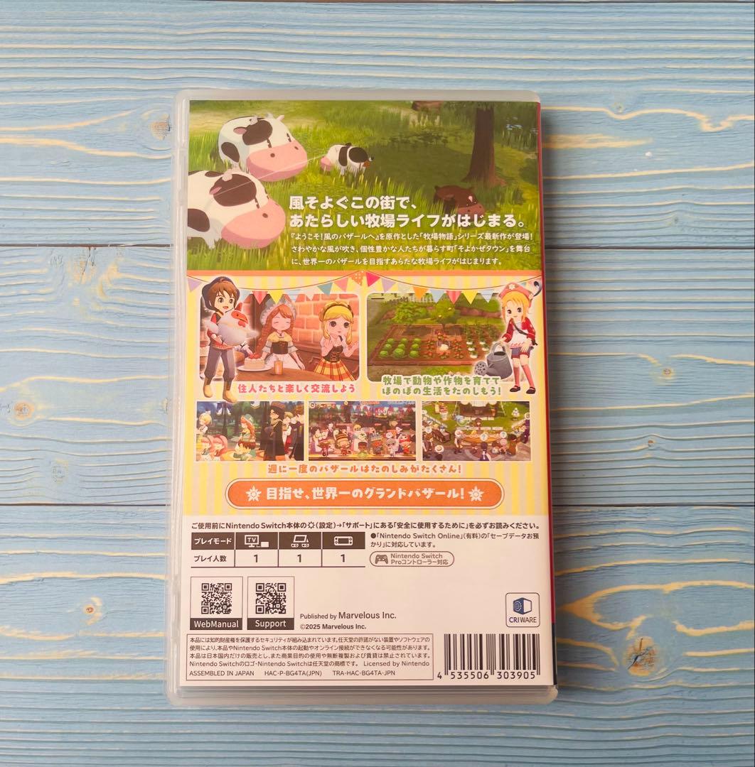 任天堂SwitchライトSwitch 牧場物語 Let's!風のグランドバザール