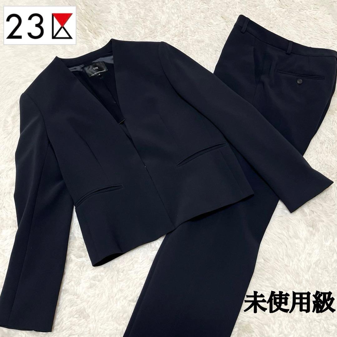 美品　未使用級　洗える　23区　ノーカラー ジャケット　パンツ　セットアップ　紺