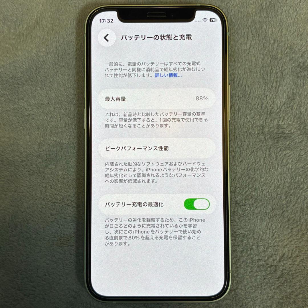【美品】iPhone12mini／フィルム付き／グリーン／64GB