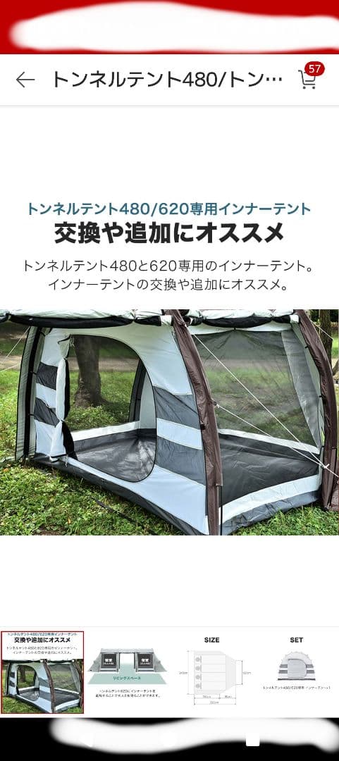 フィールドア620 テント