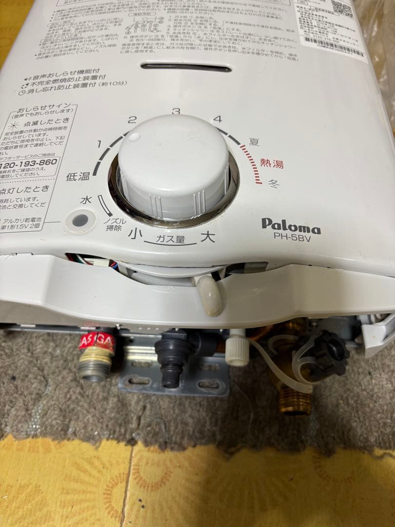 都市ガス　パロマ　2020年12月製造シャワー70センチ元止め式　湯沸