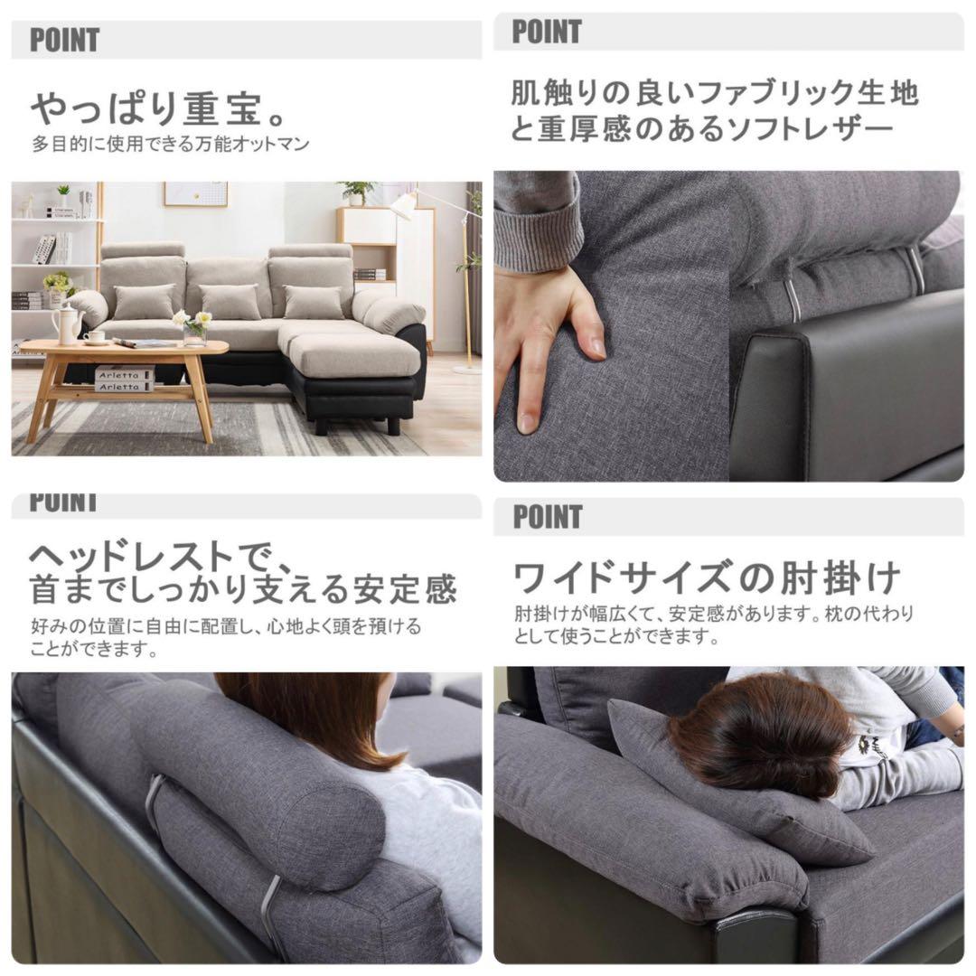 ソファ　ソファー　ソファセット　グレー×ブラック　大型ソファ　L字ソファ