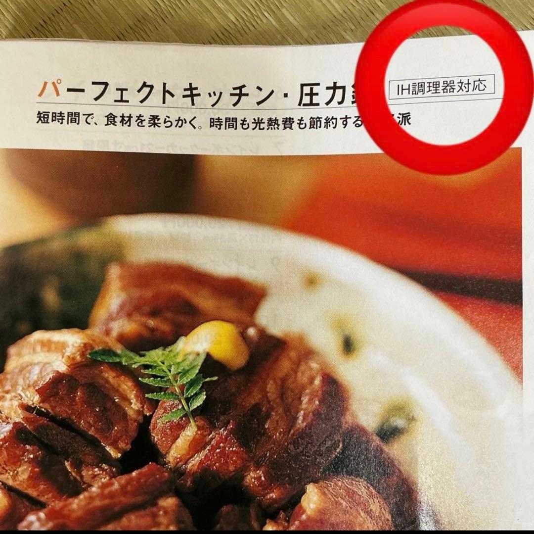 タッパーウェア パーフェクトキッチン 圧力鍋 5ℓ (すのこ付き)