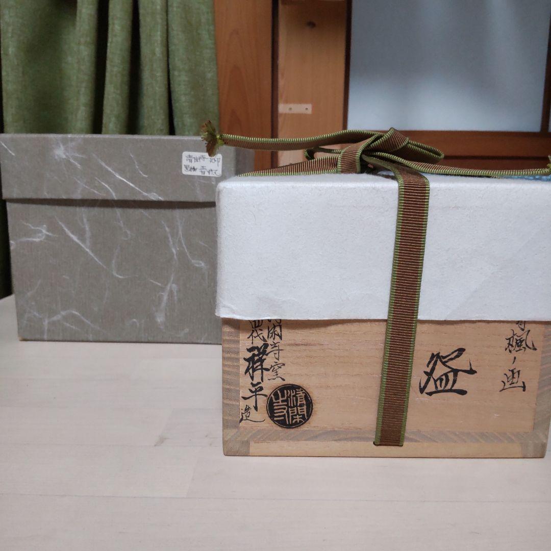 188【茶道具】清閑寺窯　四代祥平造　丸印　色絵黒地　青楓ノ画　茶碗