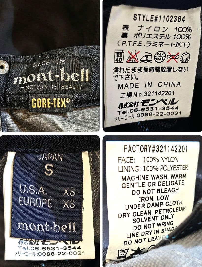 mont・bell　GORE-TEX　コラボ アルパインサーマシェル パンツ　S