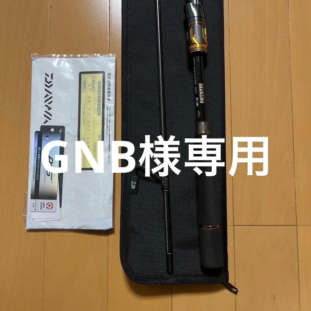 ダイワ(DAIWA) モアザン ブランジーノ EX AGS 94ML