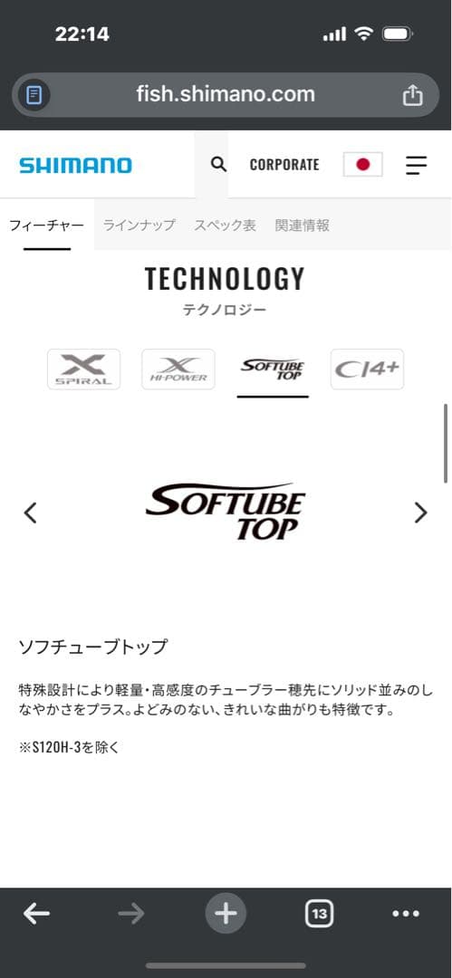 シマノ　カーディフＮＸ　Ｂ83ML ベイトモデル