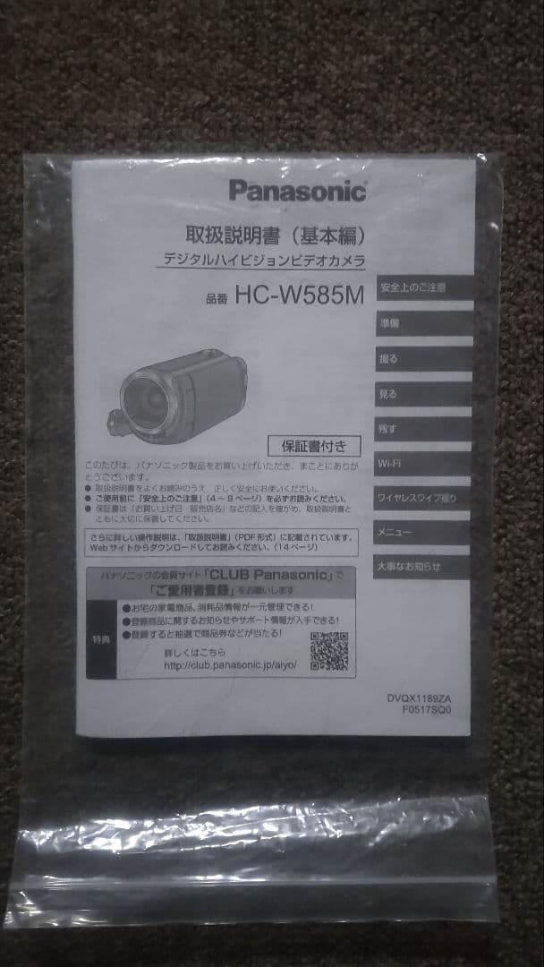 y*o様 パナソニック　ビデオカメラWC-W585M-P(ジャンク品)