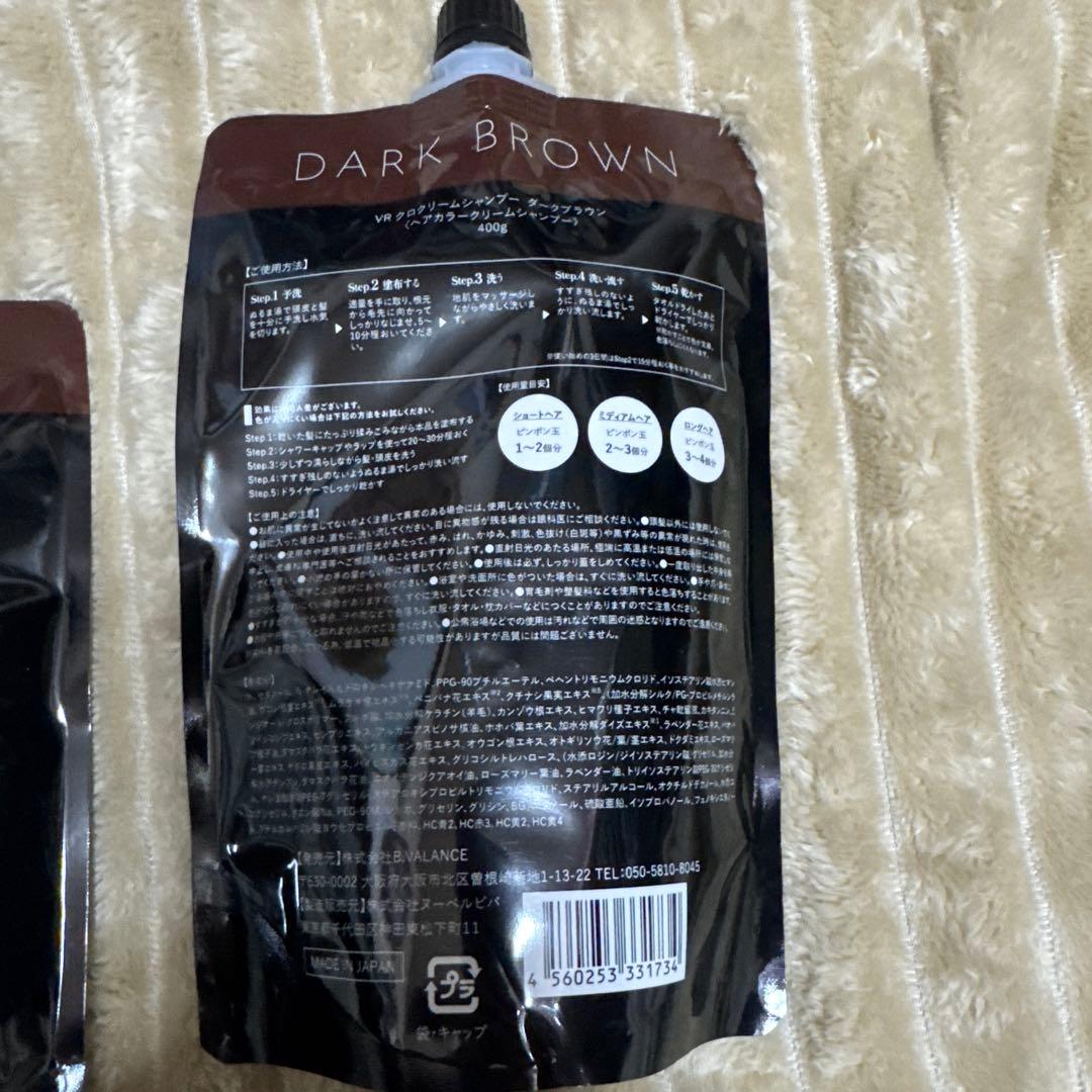 KURO ダークブラウン クリームシャンプー 3個セット