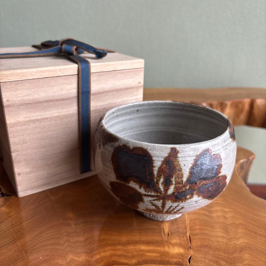 槇啓州 旺祥寺窯 抹茶碗 茶道具 共箱(18Db)