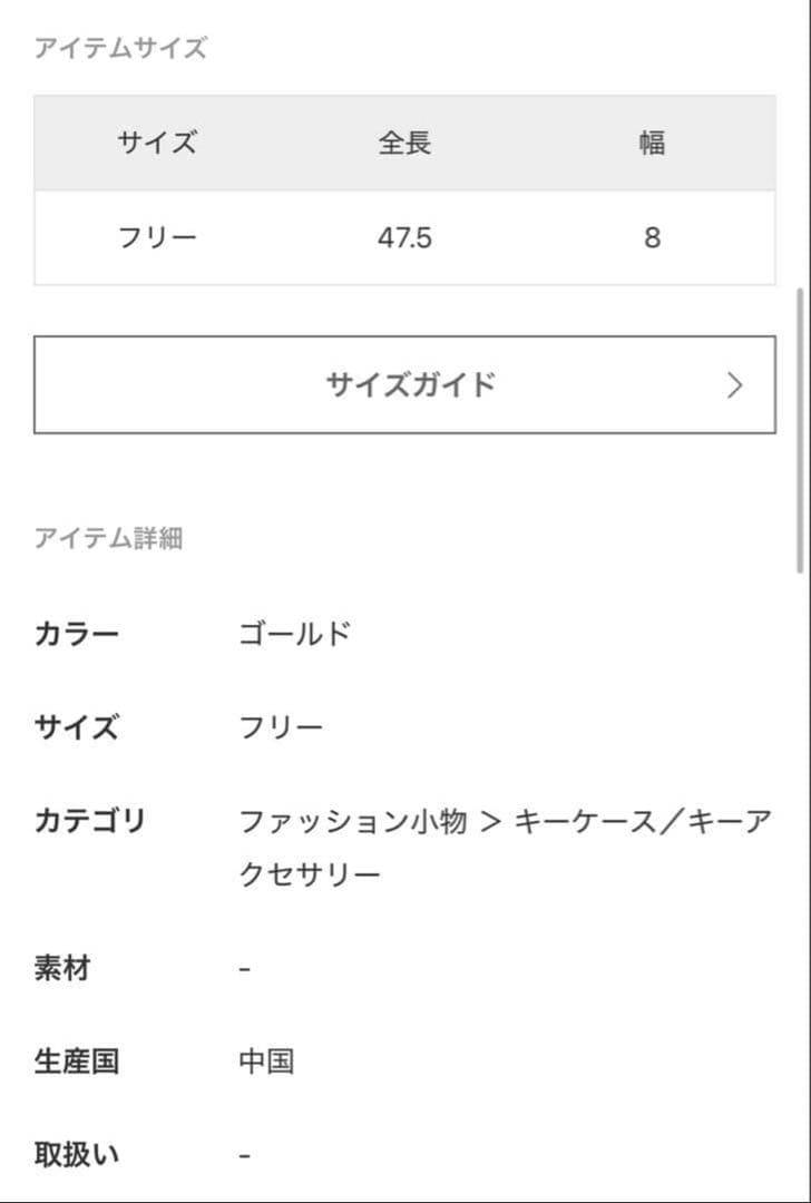 新品タグ付き GOOD GRIEF! SMILE KEY CHARM