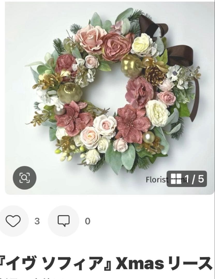 『 リュミエール ドレ』 Xmasお正月の壁掛けブーケ　他2点