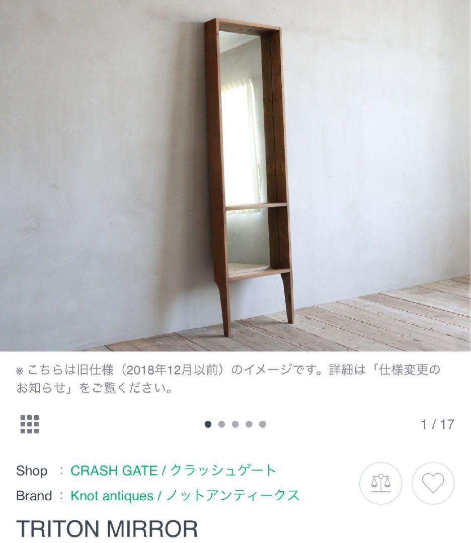 TRITON MIRROR スタンドミラー