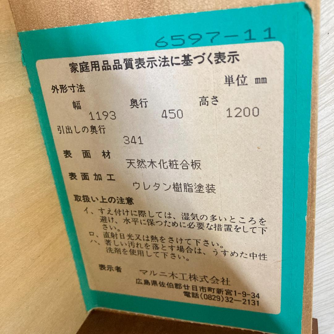 【マルニ】地中海 サイドボード キャビネット リビングボード