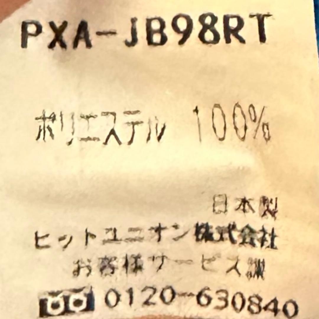 【レア】ジュビロ磐田1998-99 ホーム （PUMA製／ヴィンテージ／超貴重）