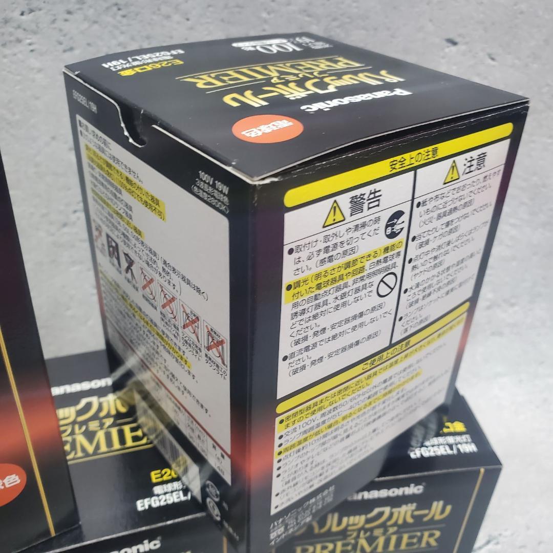 ５個セット パナソニック パルックボールプレミア電球色 EFG25EL/19H
