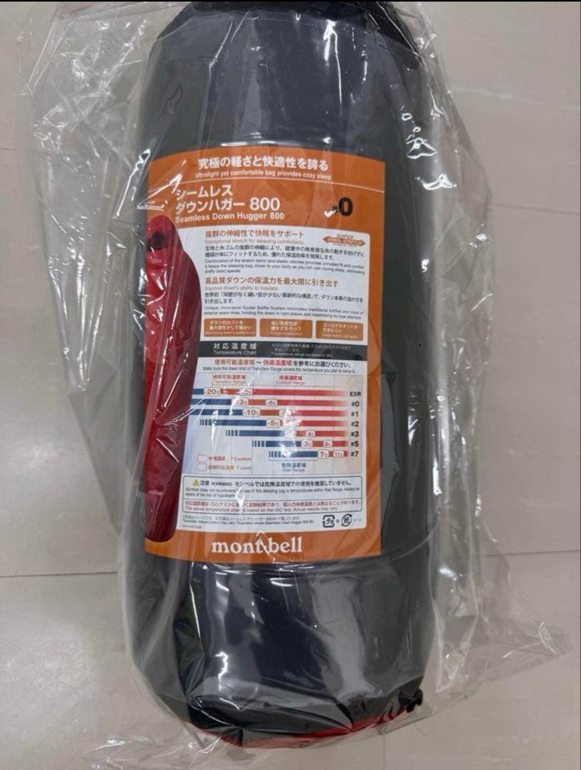 シームレスダウンハガー800 #0