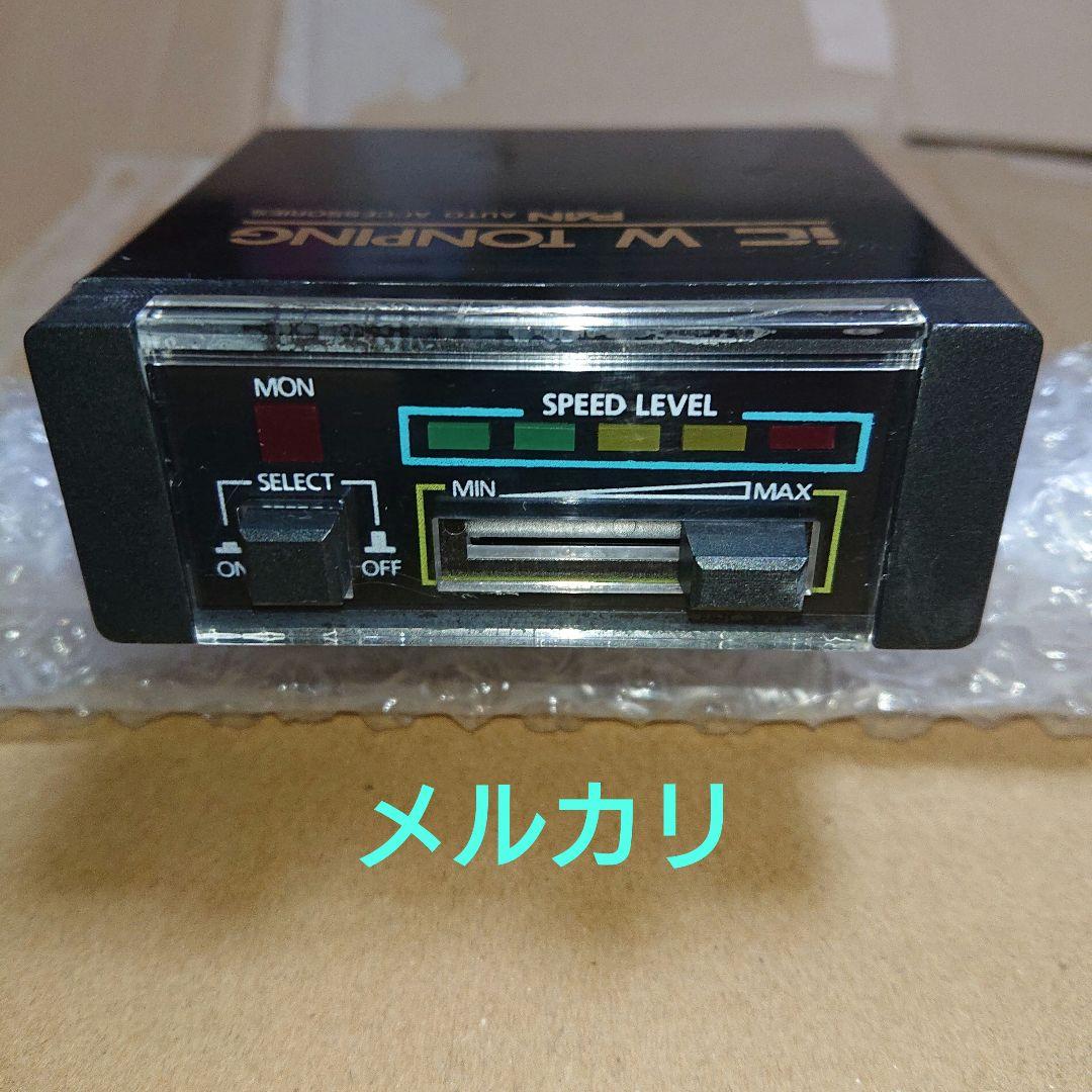 セイワ SEIWA PAN IC W TONPING ブレーキフラッシャー