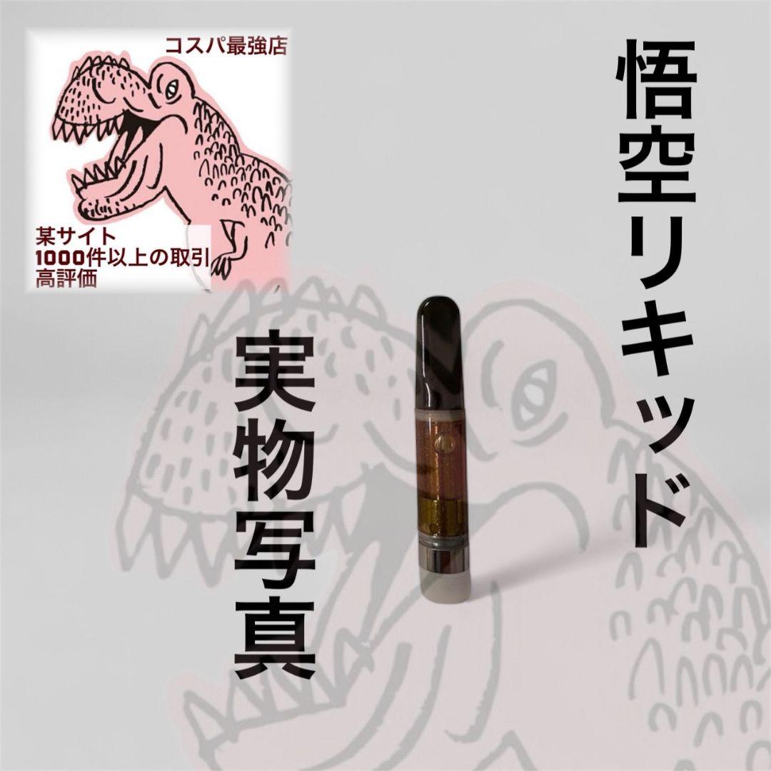 玄人様のリキッド# crdp crd THXE crdh cbp CBD CBN