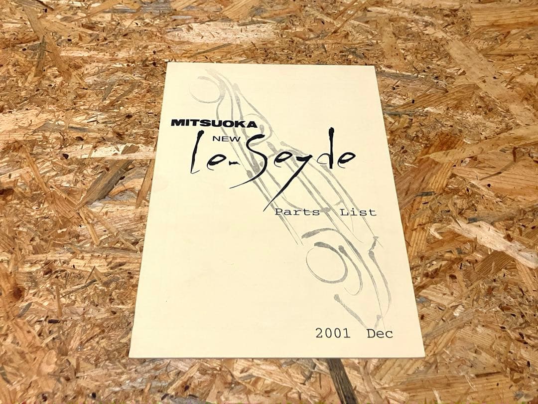 光岡　ラセード　パーツリスト　整備書