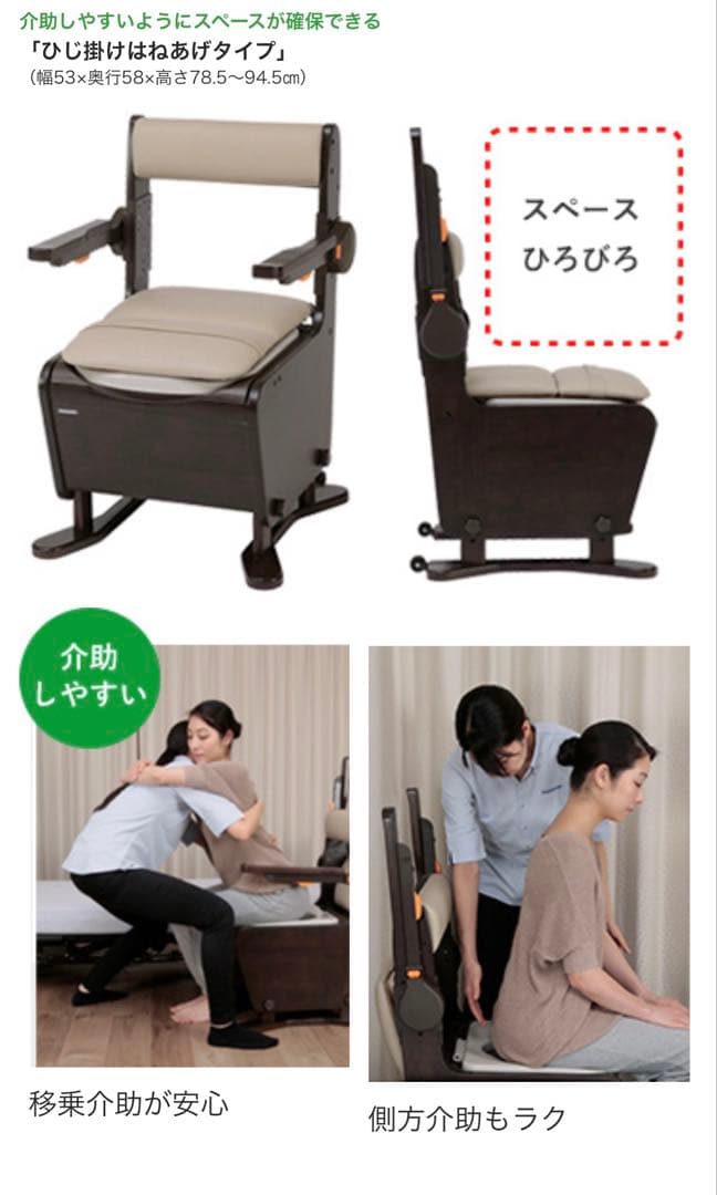 Panasonic 家具調ポータブルトイレ　座楽　便座ヒーター　脱臭機能　介護