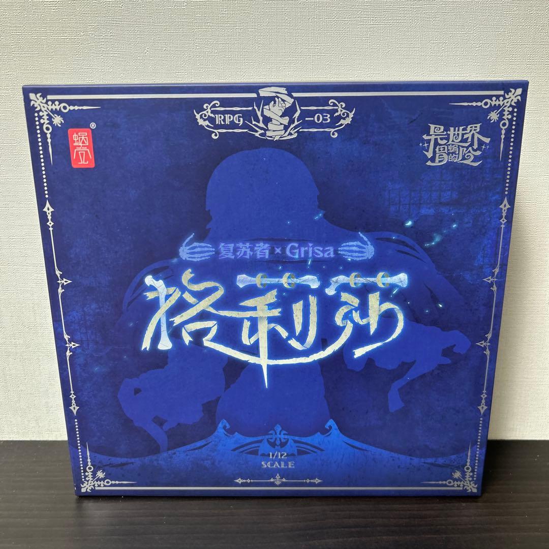 蝸之殼 Snail Shell ゾンビ グリサ