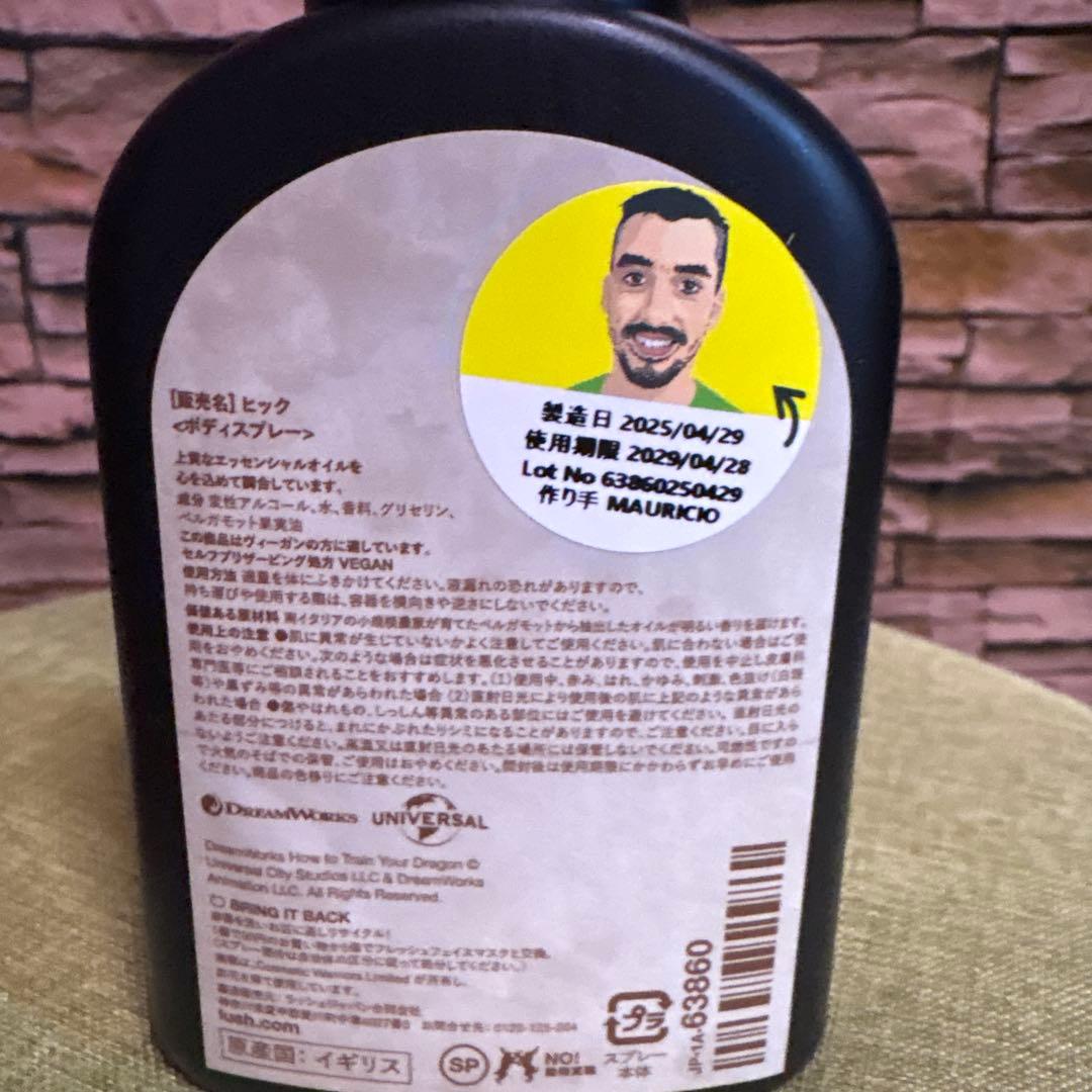 LUSH✖️ヒックとドラゴン　コラボ ボディスプレーと、コーム