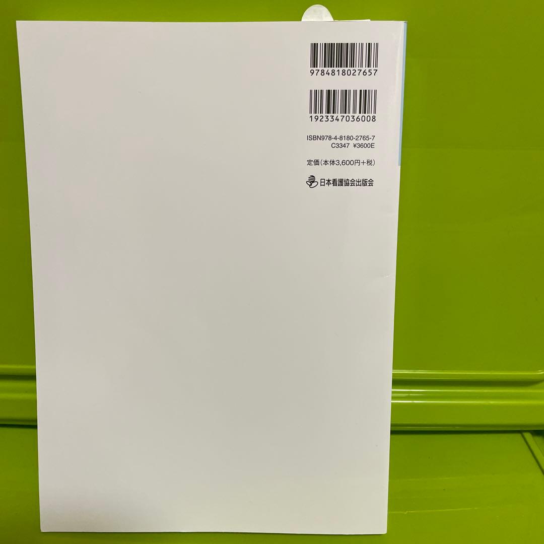 わ*え様 看護管理学習テキスト第1〜5巻・別巻6冊セット