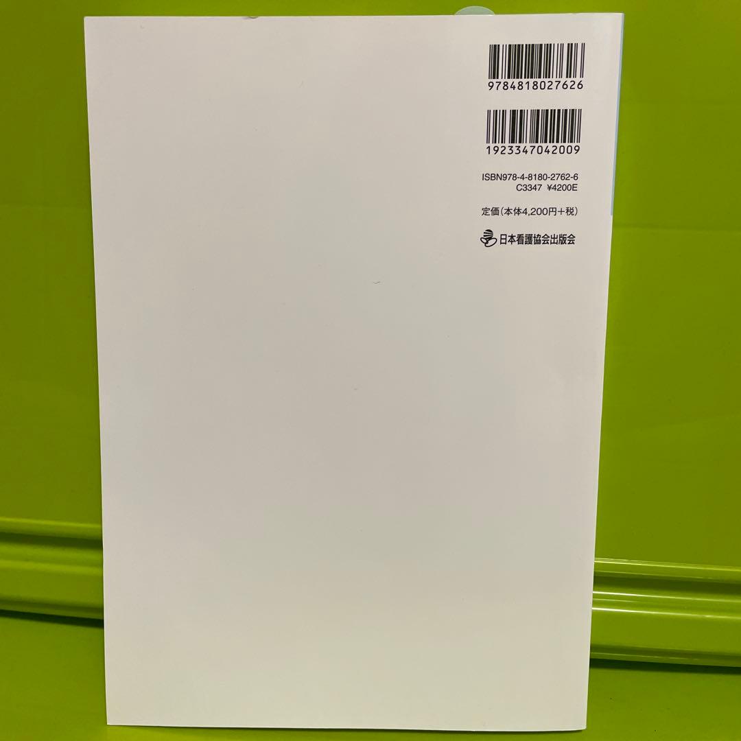 わ*え様 看護管理学習テキスト第1〜5巻・別巻6冊セット