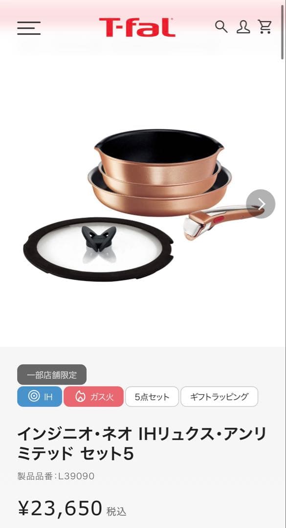 T-fal ティファール　鍋　フライパン　5セット