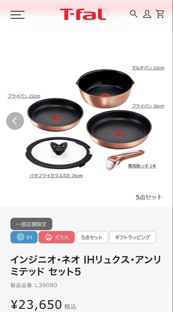 T-fal ティファール　鍋　フライパン　5セット