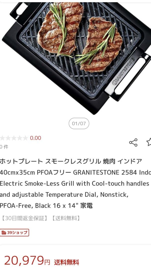 新品USA エレクトリック スモークレス　グリル