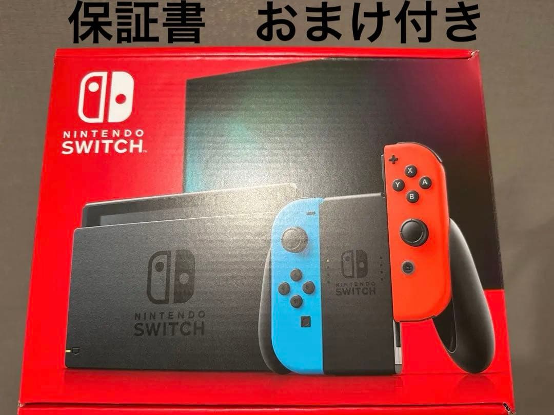 Nintendo Switch 本体　ほぼ新品　おまけアリ
