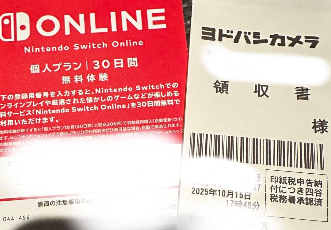 Nintendo Switch 本体　ほぼ新品　おまけアリ