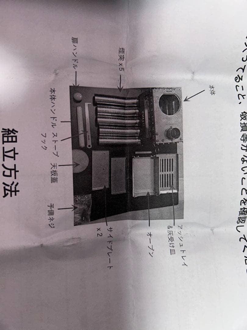 卓上ミニ薪ストーブ　未使用品