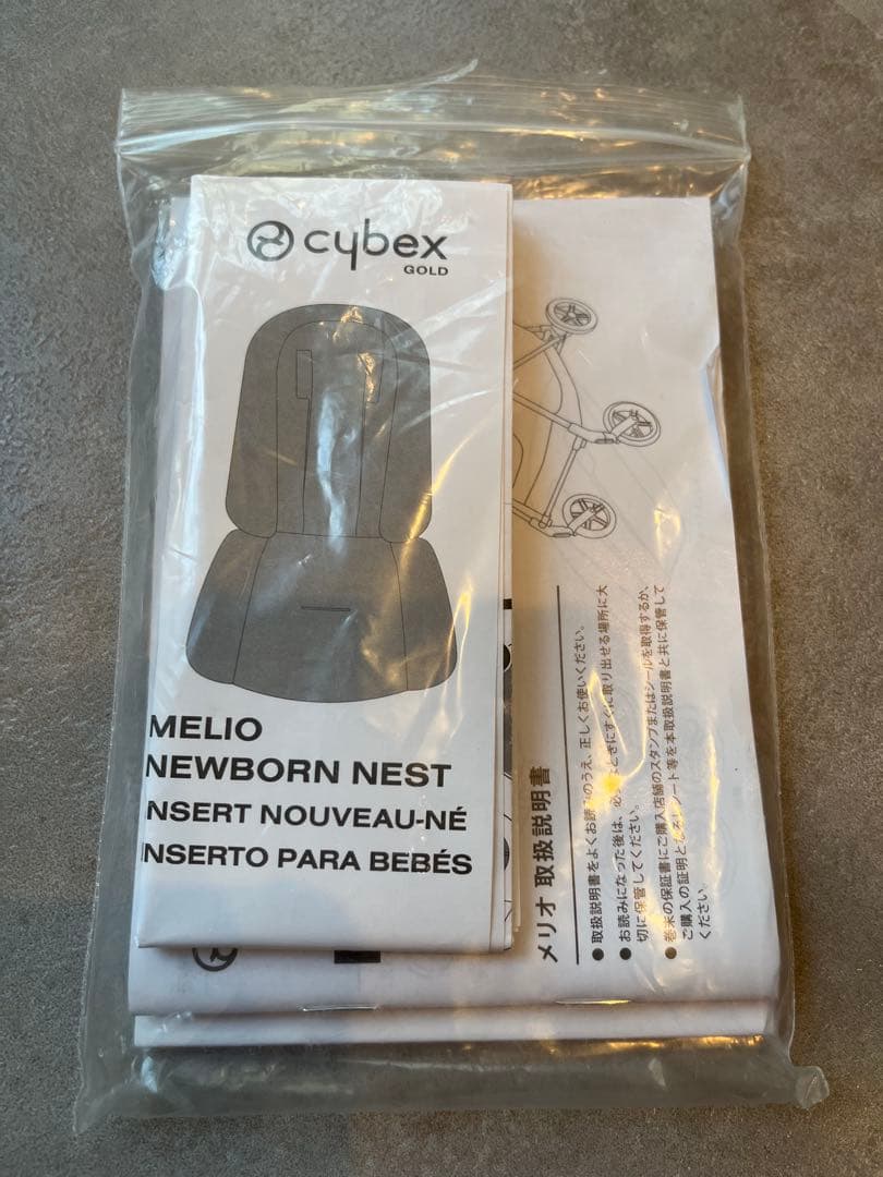 ya！サイベックス メリオカーボン 2023