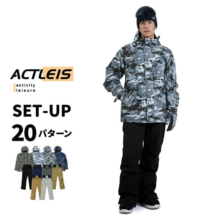 ACTLEIS スノーボードウェア 上下セット