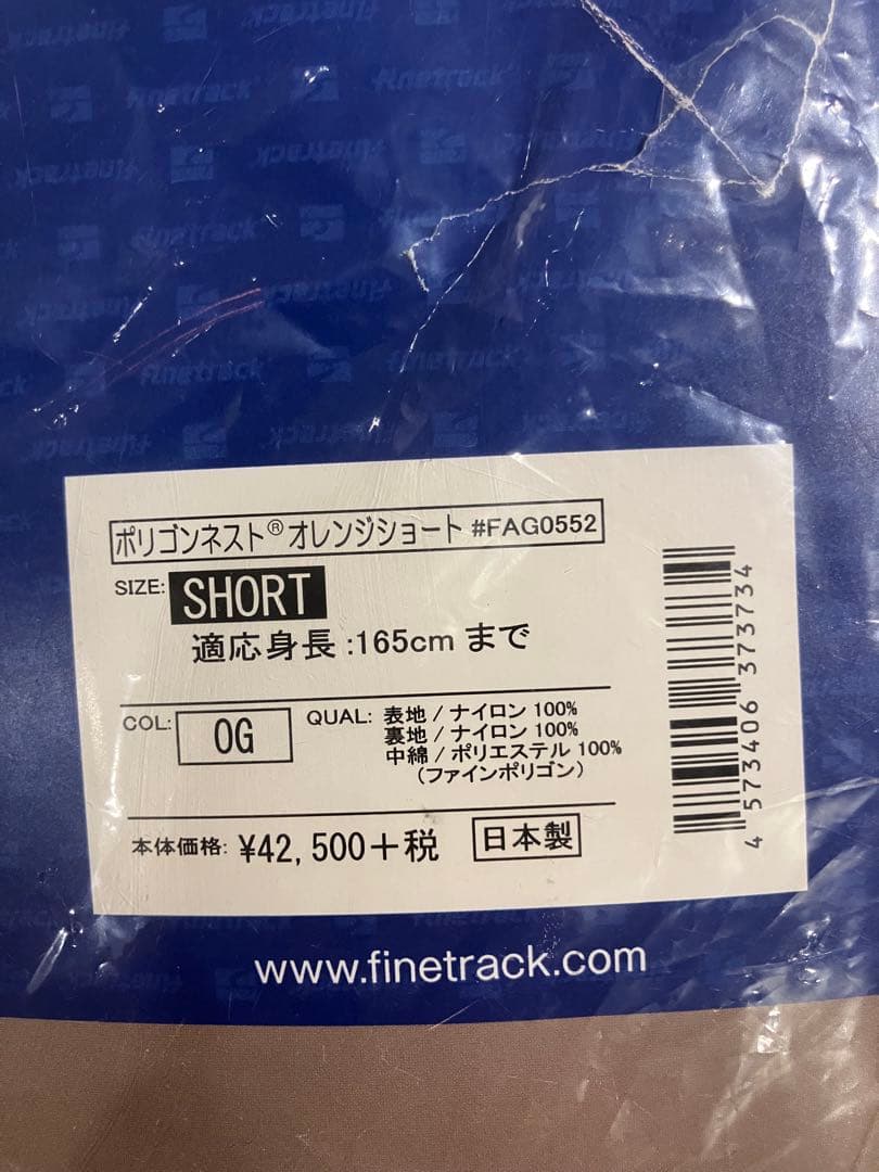 【週末値下】finetrack ポリゴンネストオレンジショート