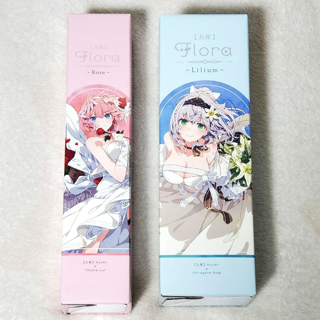 【最終お値下げ】ホロライブ 九尾 2本セット