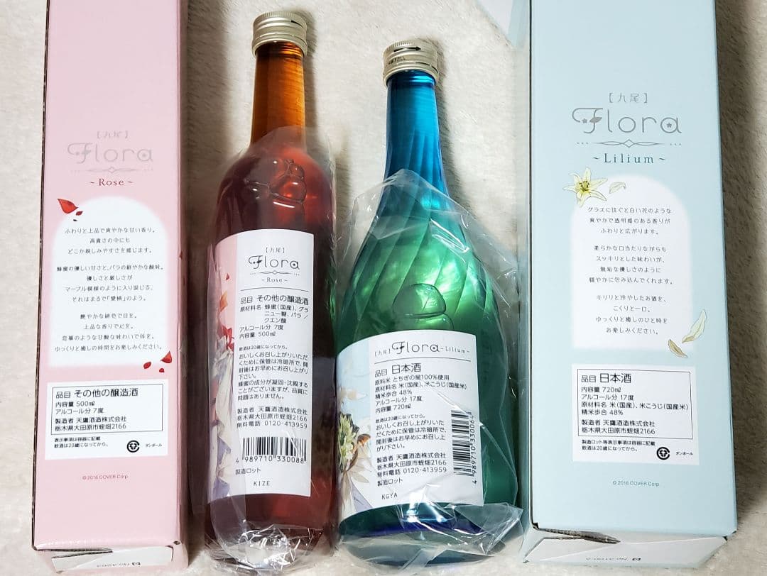 【最終お値下げ】ホロライブ 九尾 2本セット